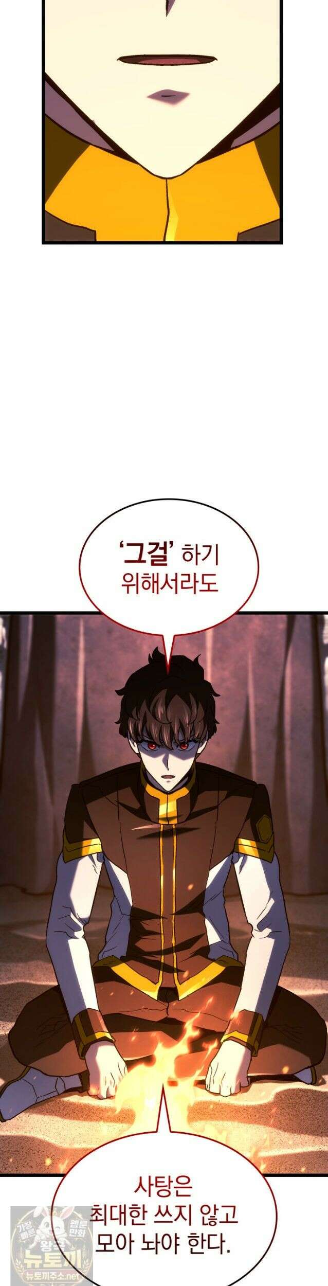 철혈검가 사냥개의 회귀 168화 44
