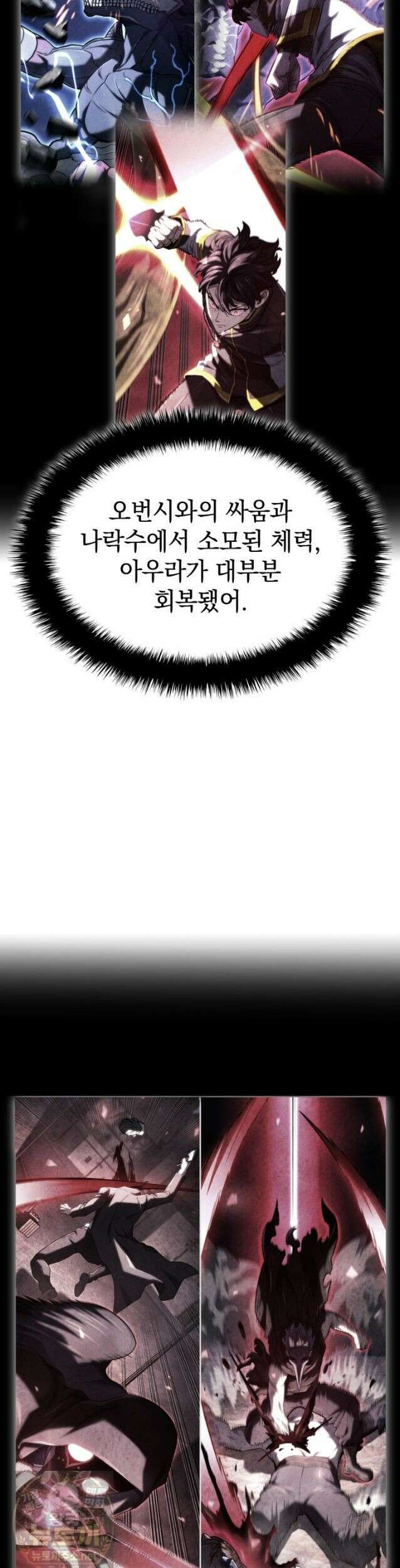 철혈검가 사냥개의 회귀 168화 50