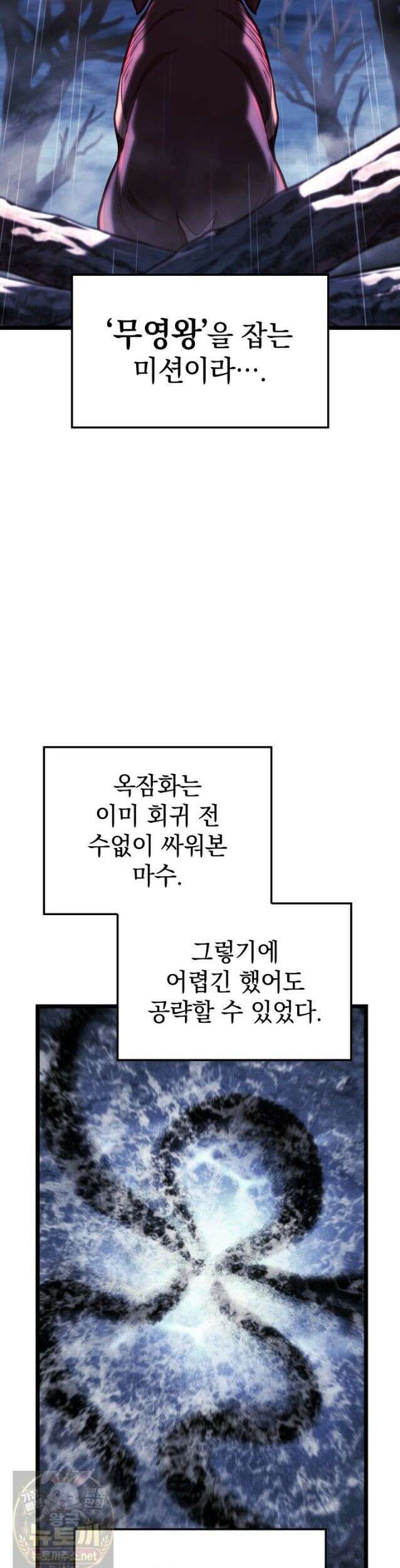 철혈검가 사냥개의 회귀 168화 52