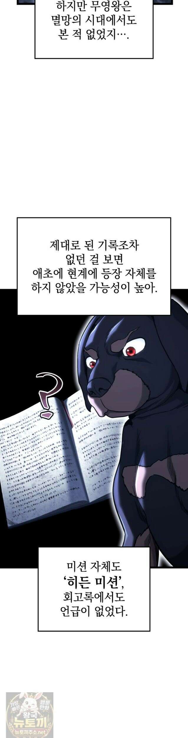 철혈검가 사냥개의 회귀 168화 53