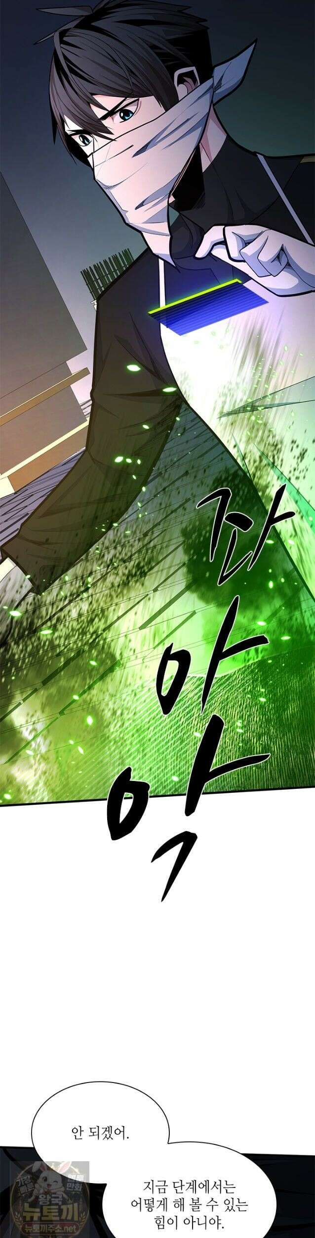 튜토리얼이 너무 어렵다 275화 2
