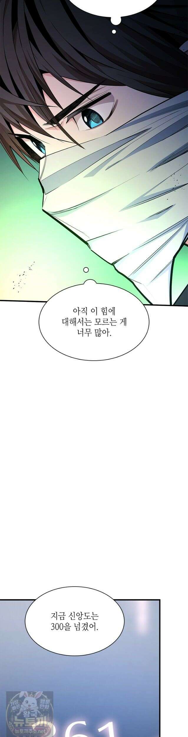 튜토리얼이 너무 어렵다 275화 3
