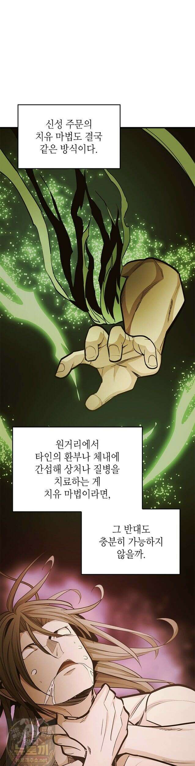튜토리얼이 너무 어렵다 275화 5