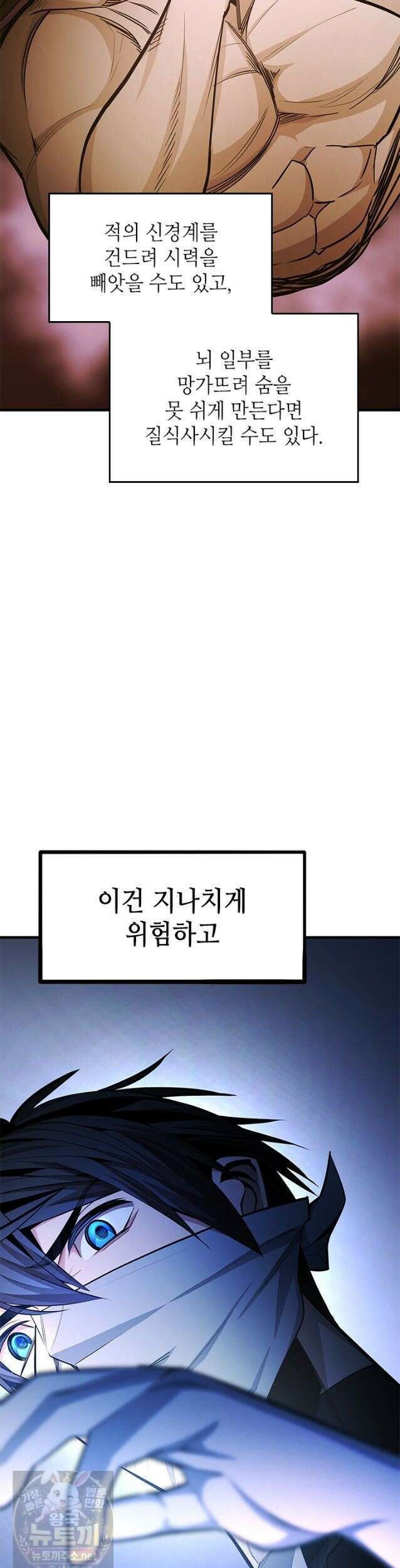 튜토리얼이 너무 어렵다 275화 6