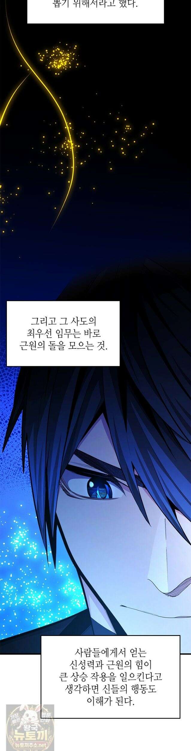 튜토리얼이 너무 어렵다 275화 10