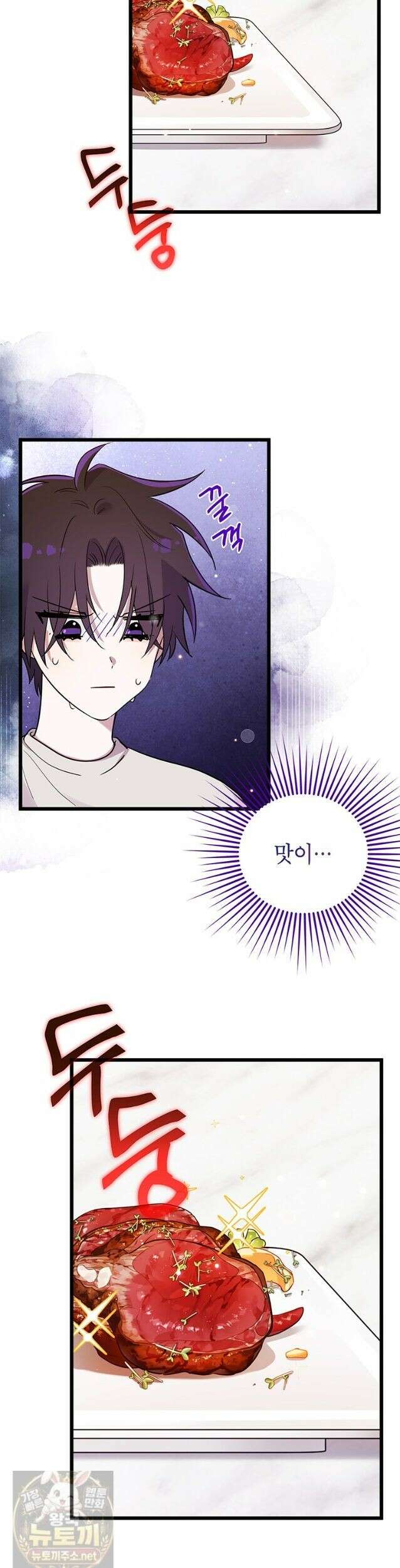 아이돌이 아니라 퇴마사로 데뷔해 버렸다 61화 10