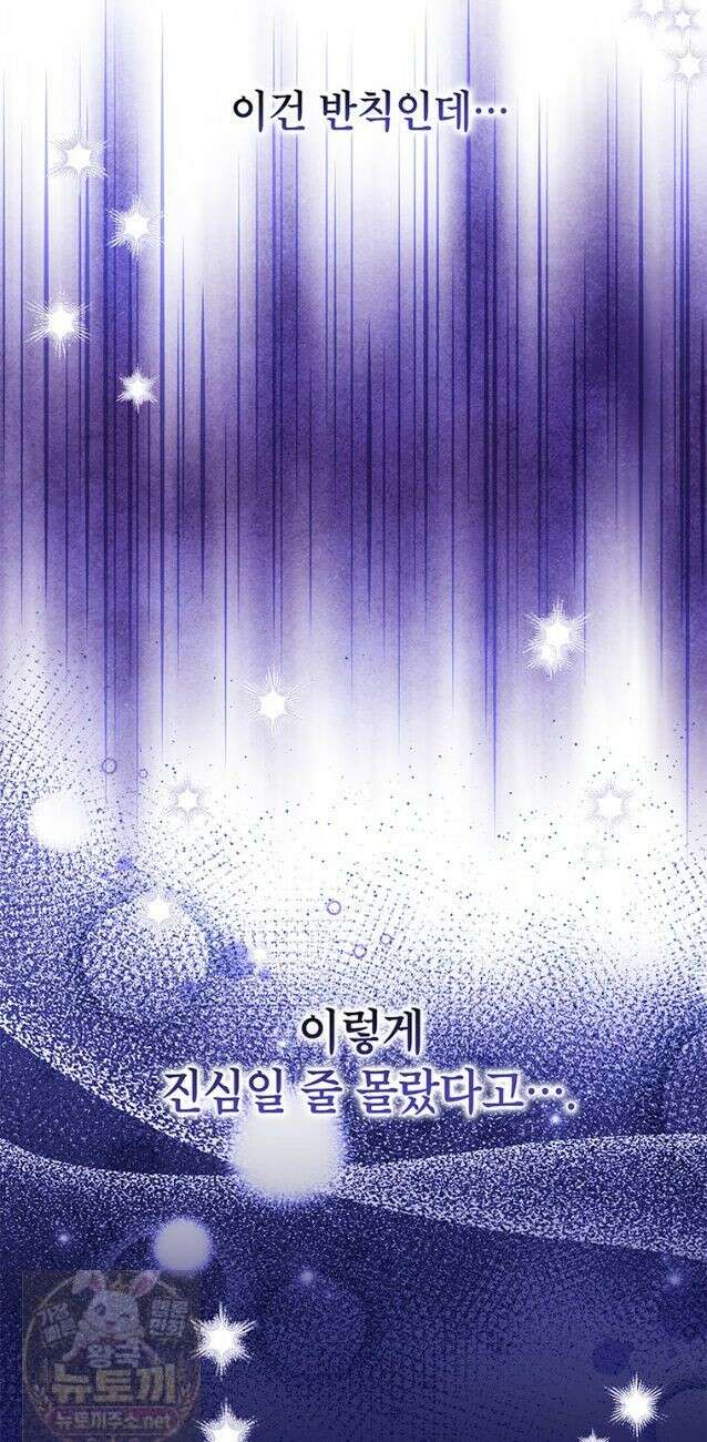 아이돌이 아니라 퇴마사로 데뷔해 버렸다 61화 36