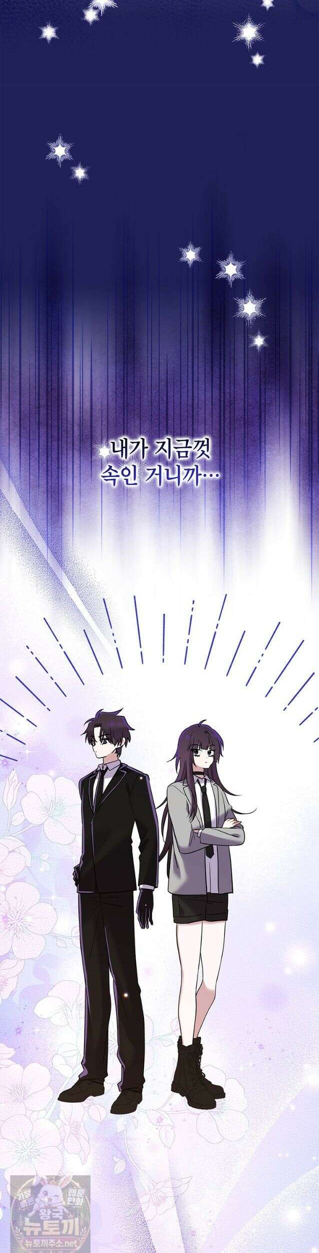 아이돌이 아니라 퇴마사로 데뷔해 버렸다 61화 37