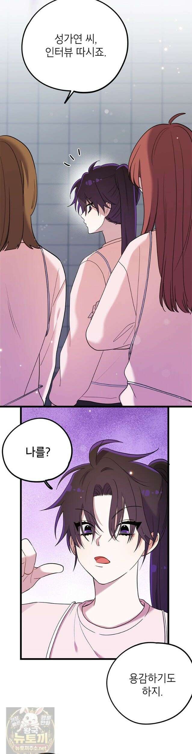 아이돌이 아니라 퇴마사로 데뷔해 버렸다 61화 39