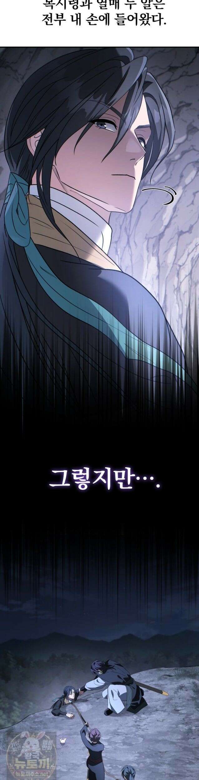 은해상단 막내아들 64화 17