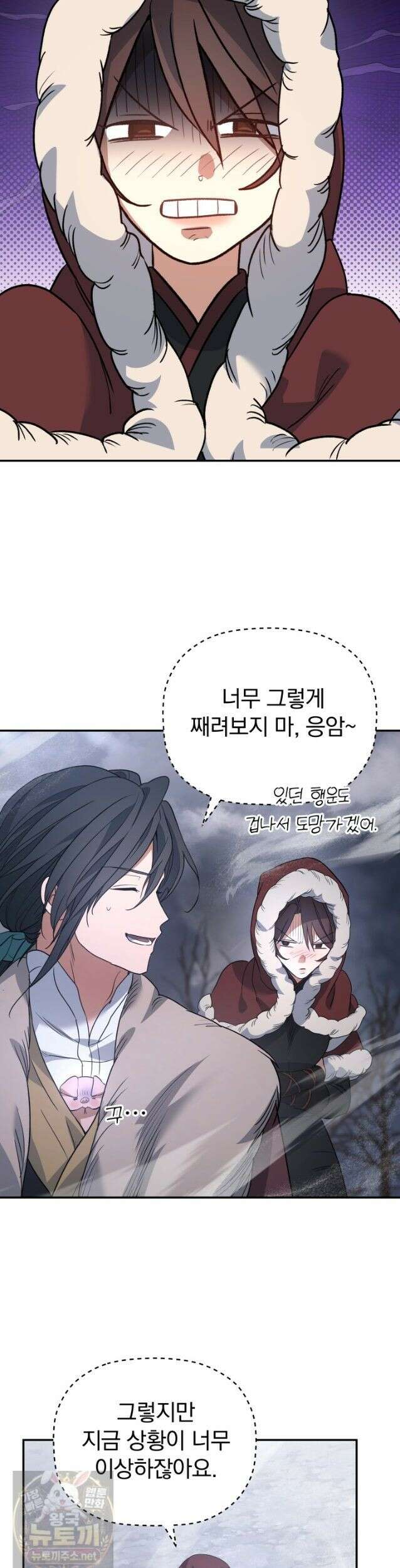 은해상단 막내아들 64화 27