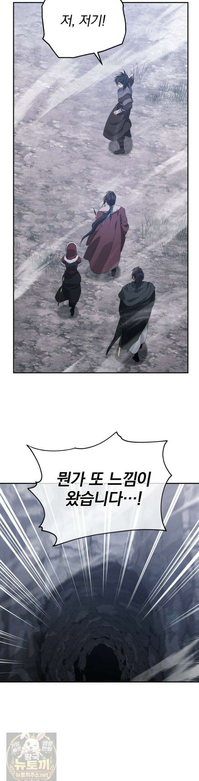 은해상단 막내아들 64화 29
