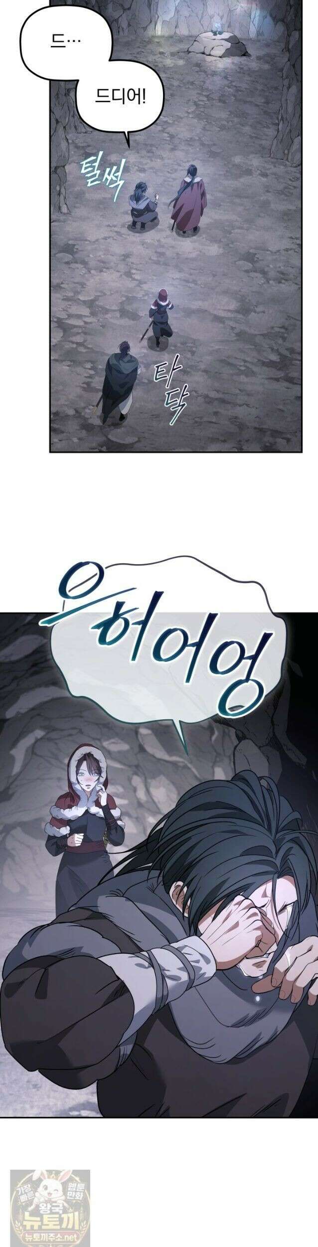 은해상단 막내아들 64화 32