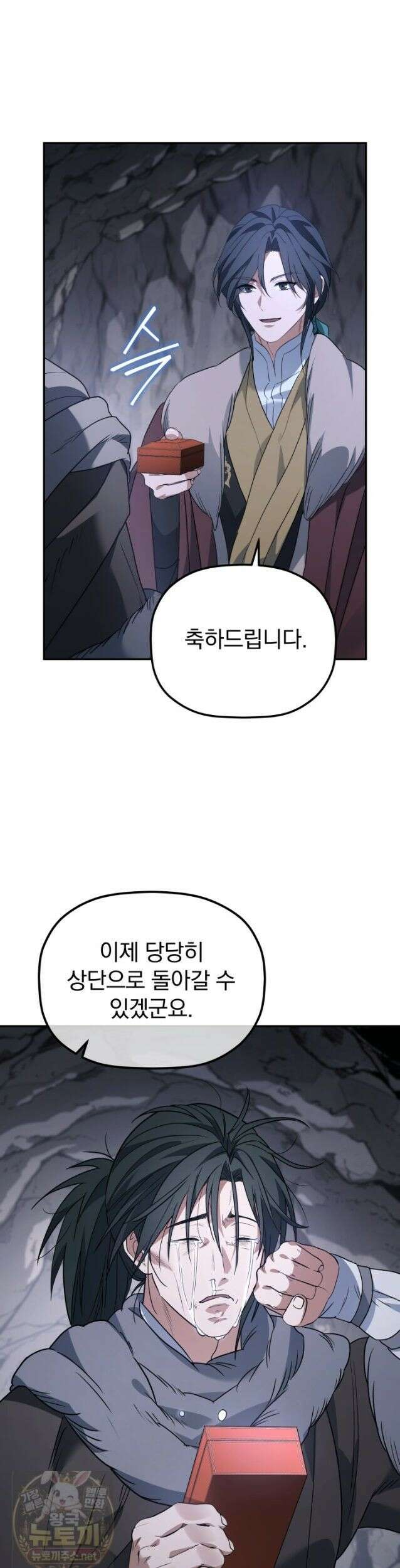 은해상단 막내아들 64화 35