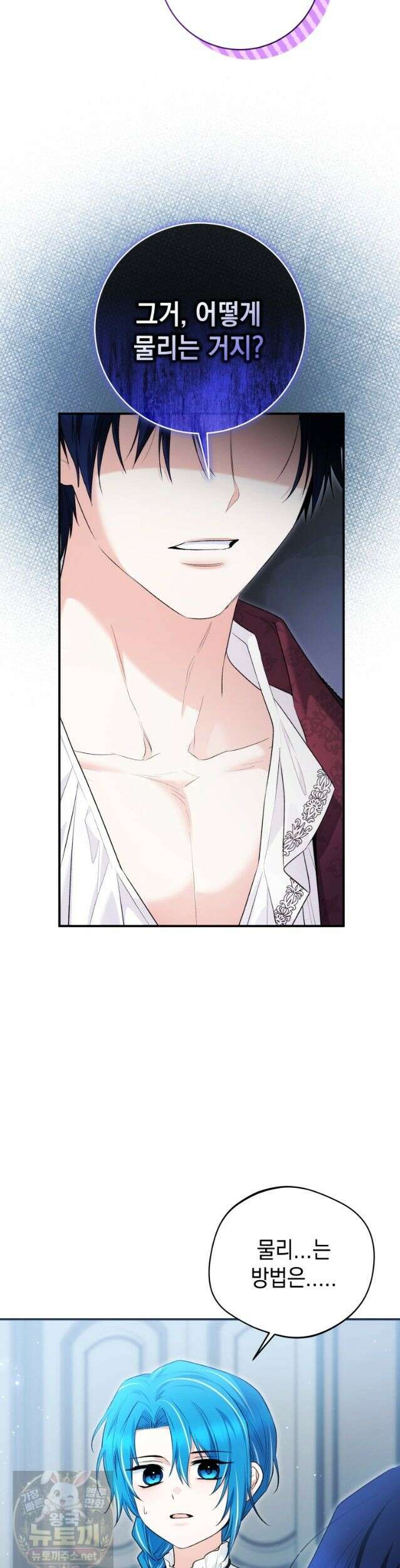 흑막 범고래 아기님 108화 18