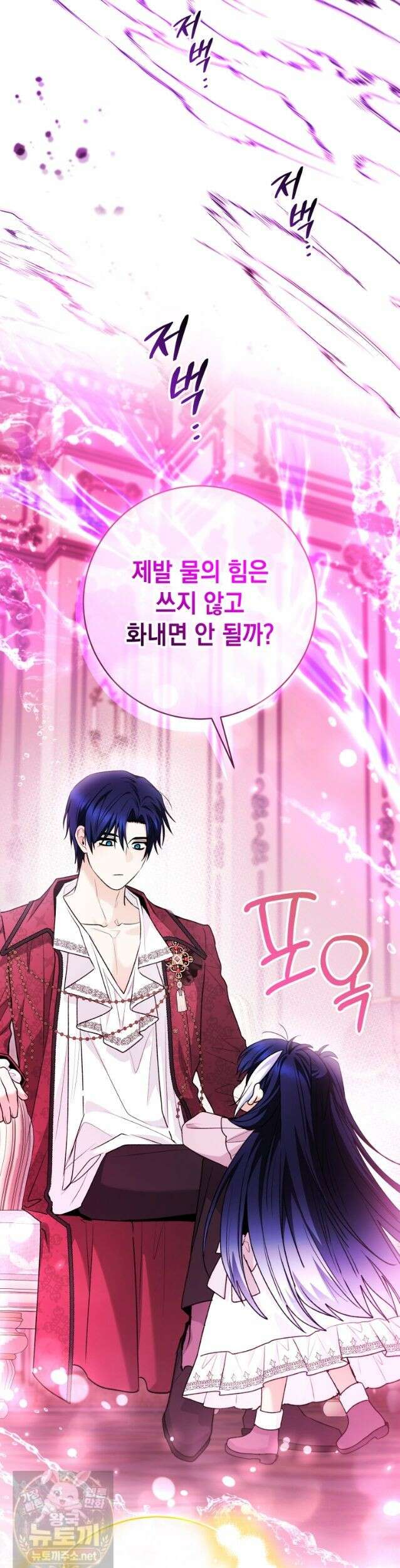 흑막 범고래 아기님 108화 28
