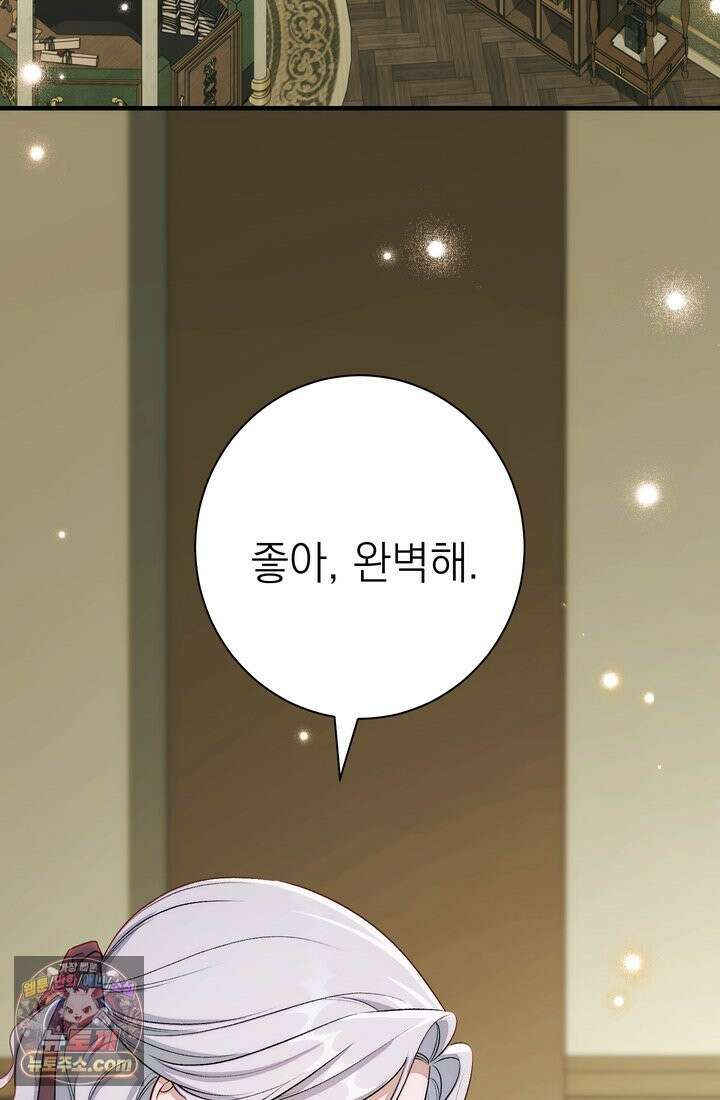 황제와 비밀 연애 중인데 나는 그걸 몰라 22화 2