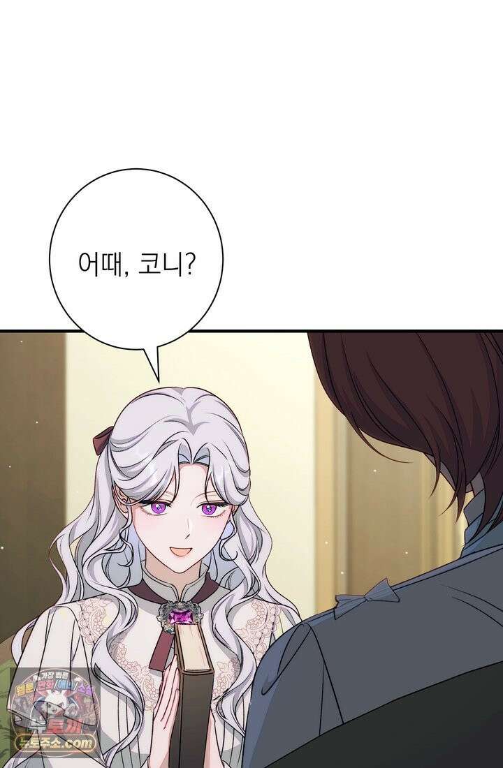 황제와 비밀 연애 중인데 나는 그걸 몰라 22화 4