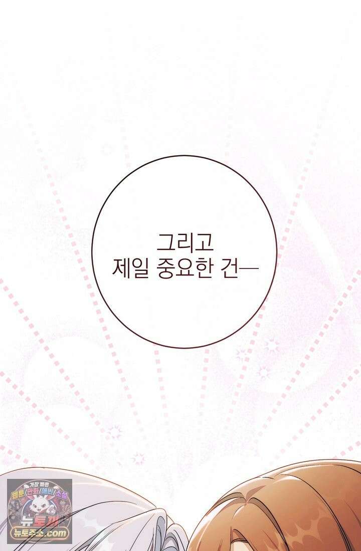 황제와 비밀 연애 중인데 나는 그걸 몰라 22화 12