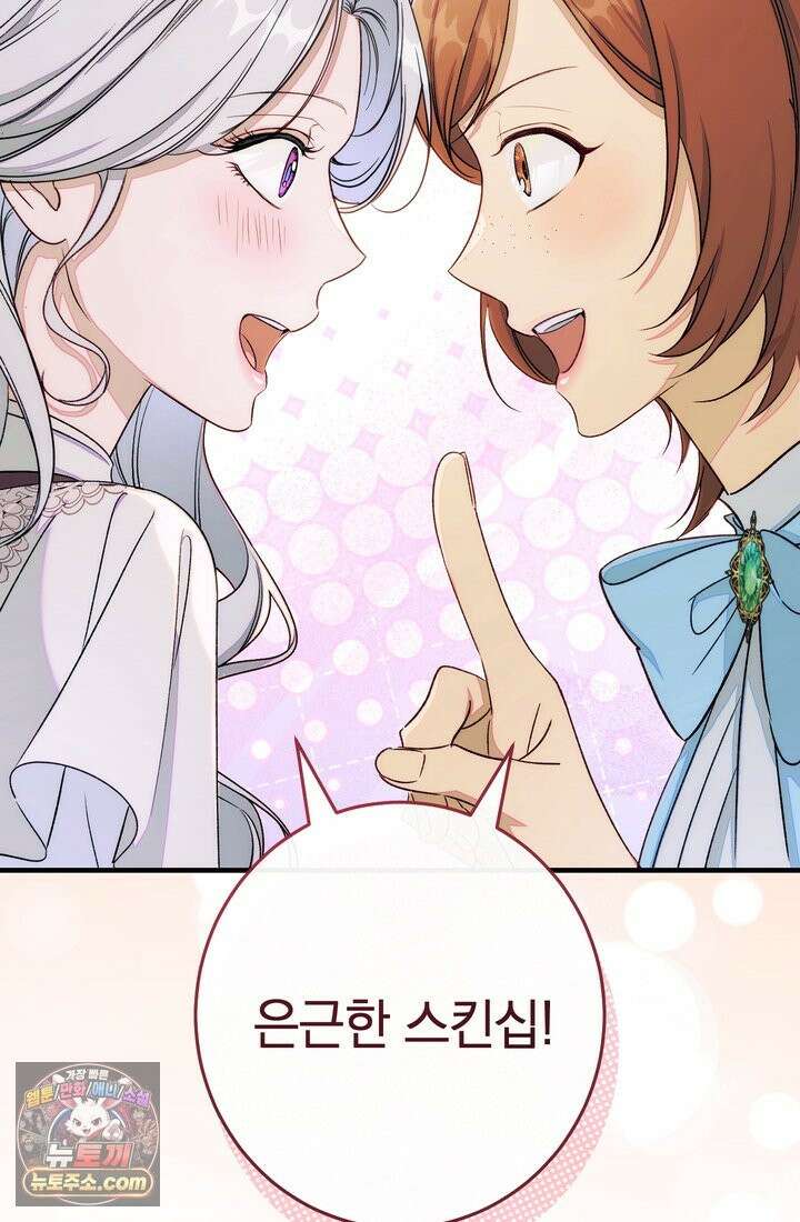 황제와 비밀 연애 중인데 나는 그걸 몰라 22화 13