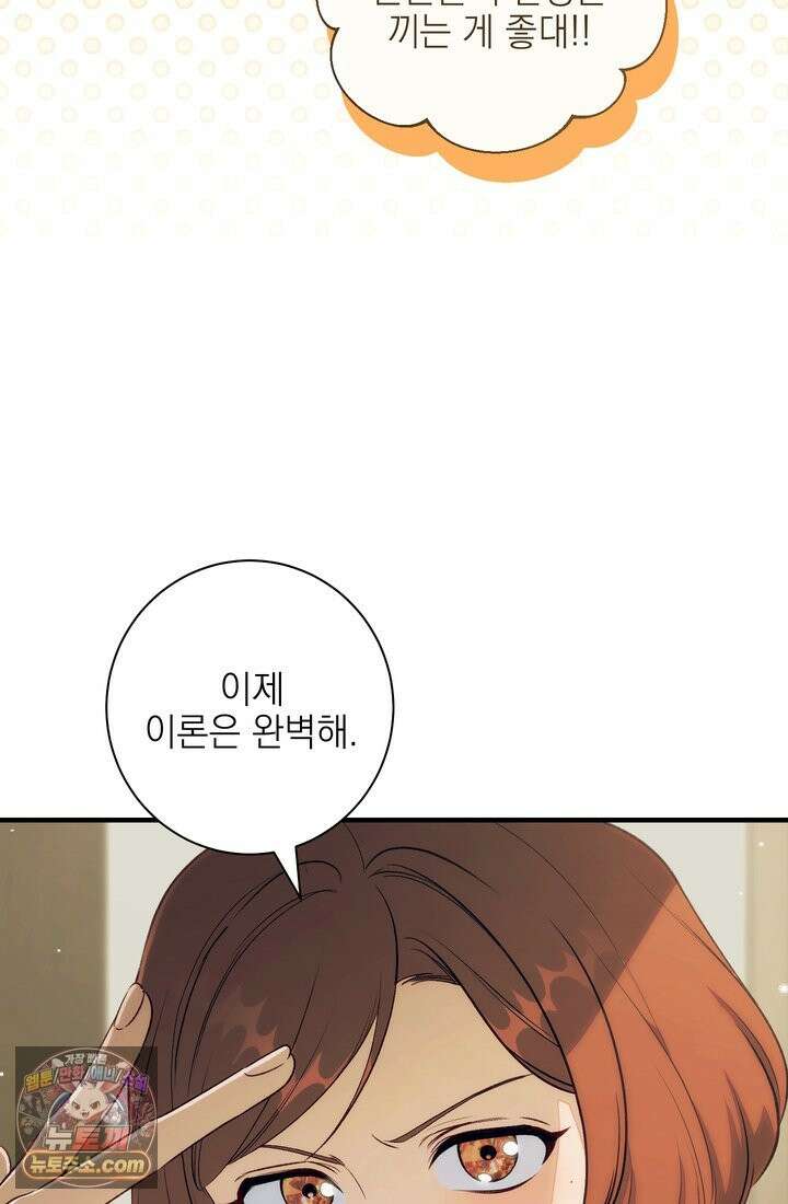 황제와 비밀 연애 중인데 나는 그걸 몰라 22화 16