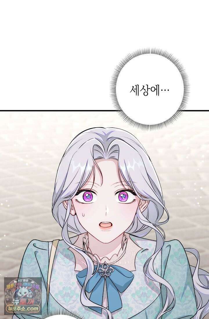 황제와 비밀 연애 중인데 나는 그걸 몰라 22화 24