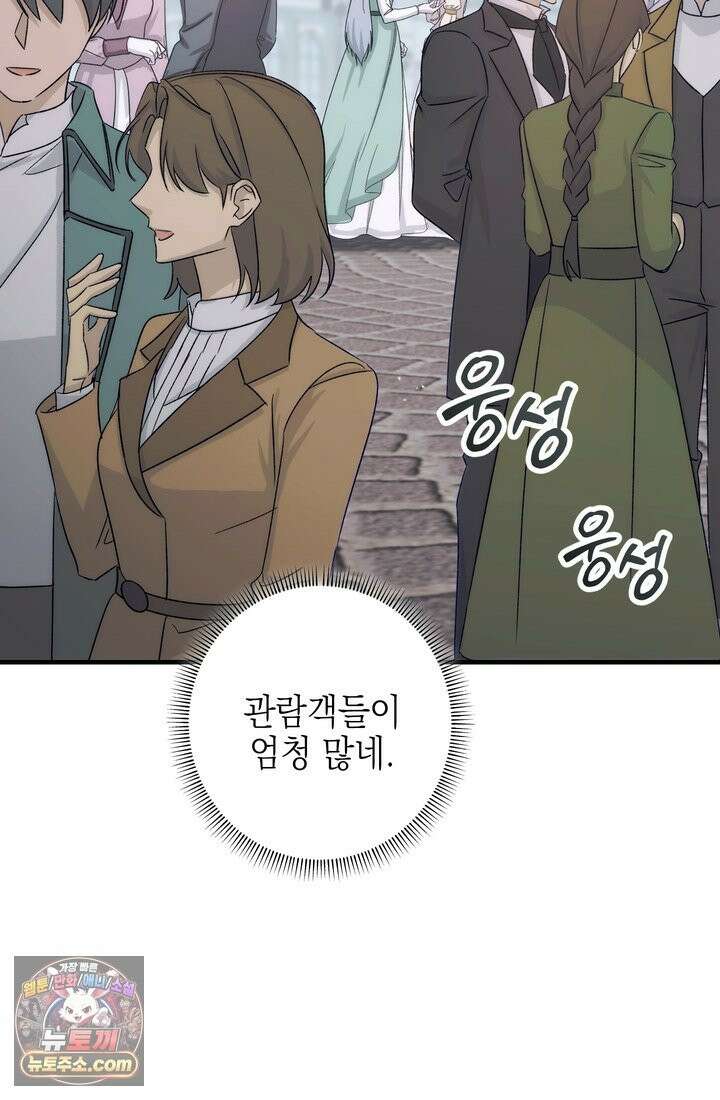 황제와 비밀 연애 중인데 나는 그걸 몰라 22화 26