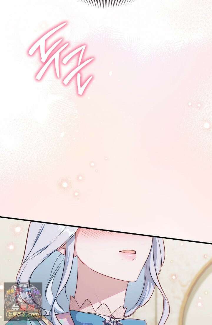 황제와 비밀 연애 중인데 나는 그걸 몰라 22화 73