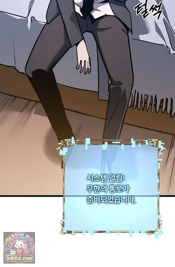 이세계 최강 반지왕 59화 11