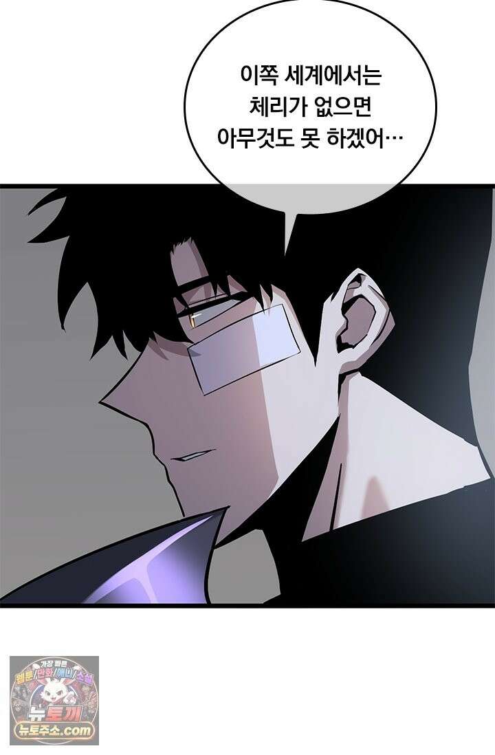 이세계 최강 반지왕 59화 20