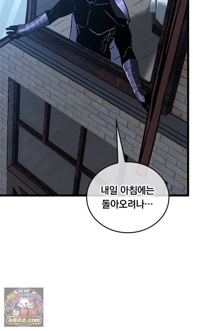 이세계 최강 반지왕 59화 22