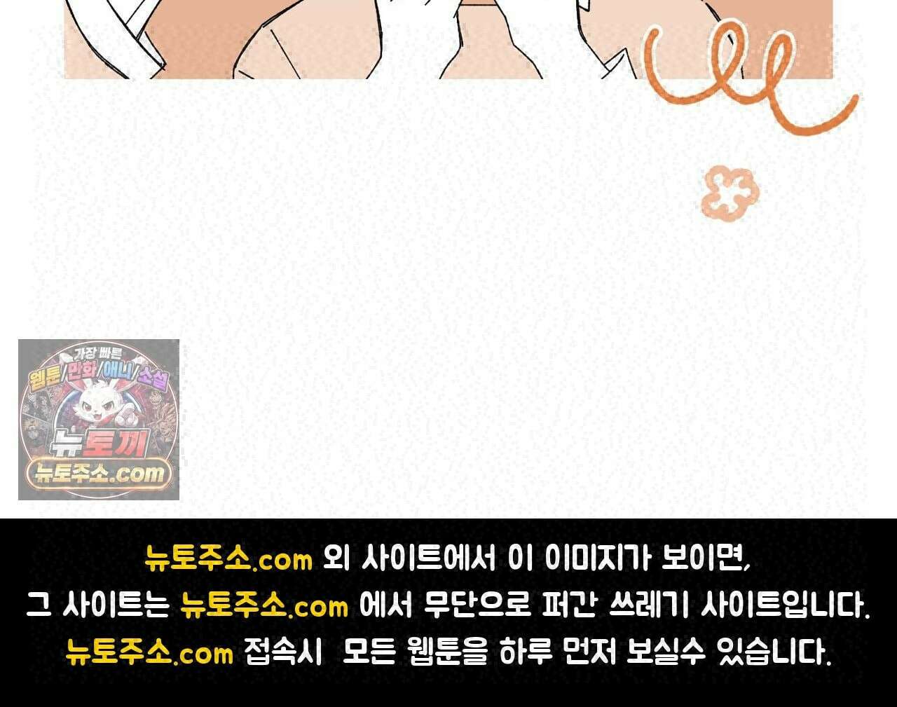 샌드위치 패러독스 에필로그 2부 후기 3