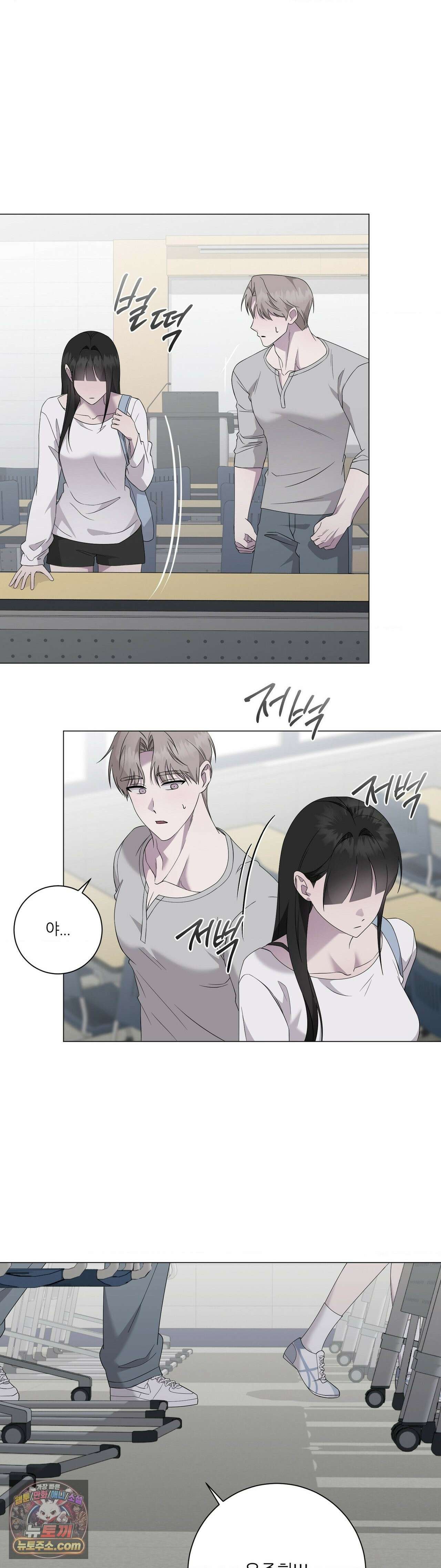 지우의 주인 39화 2