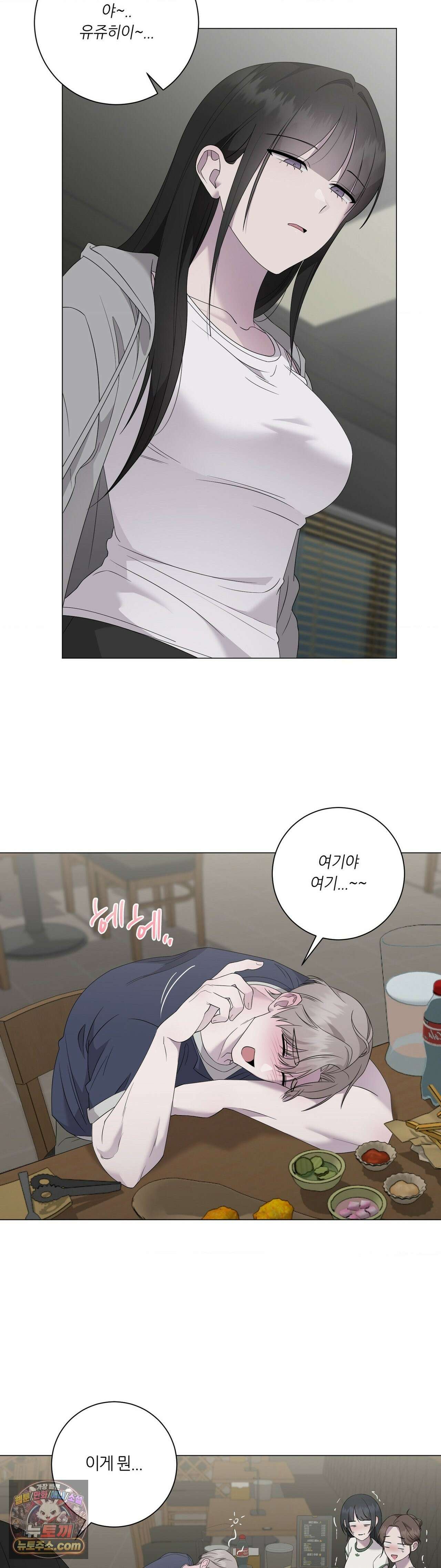 지우의 주인 39화 7