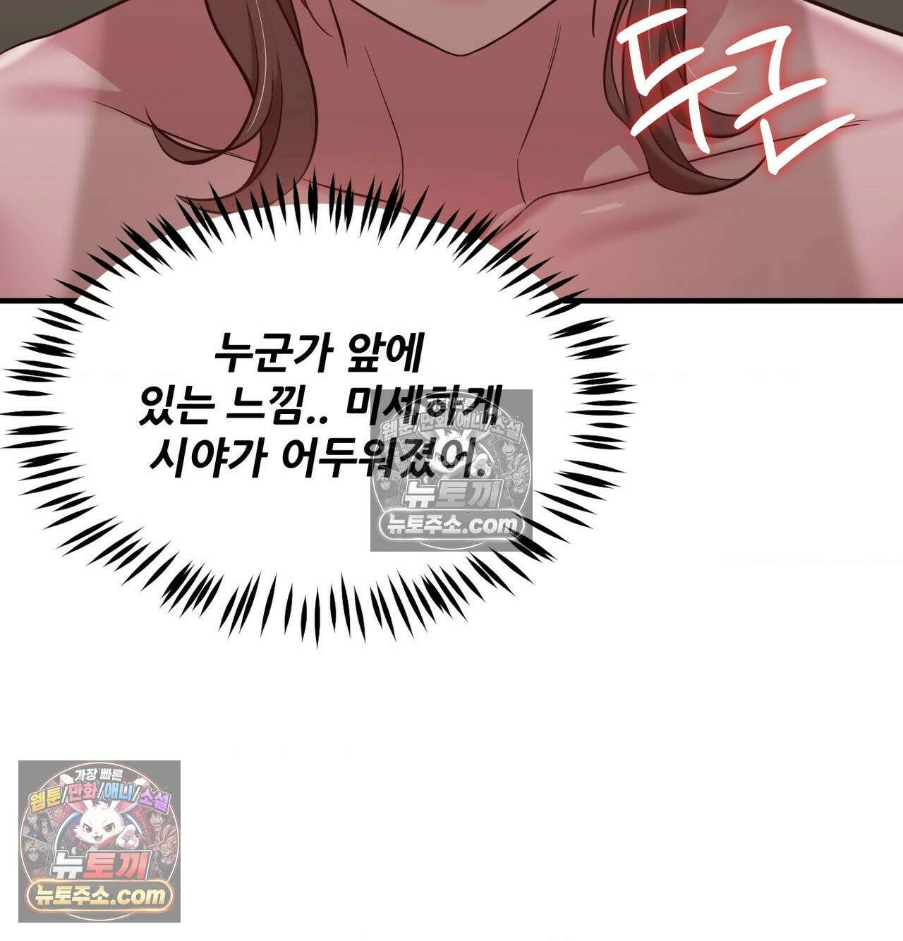 신도시 XX선생님 4화 16