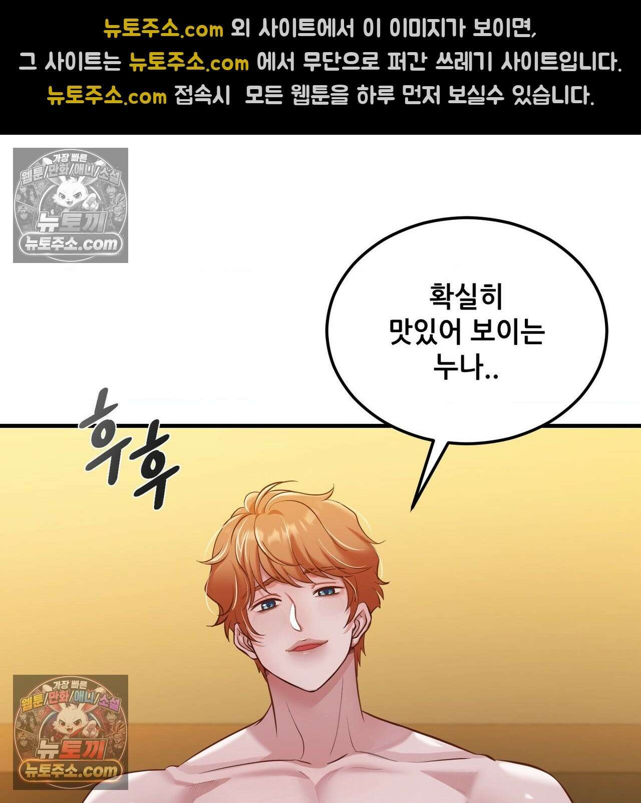 신도시 XX선생님 4화 17