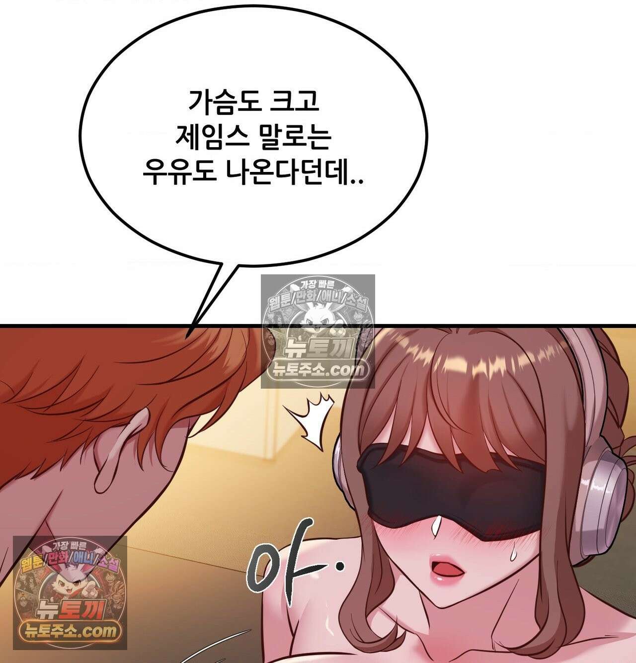 신도시 XX선생님 4화 20