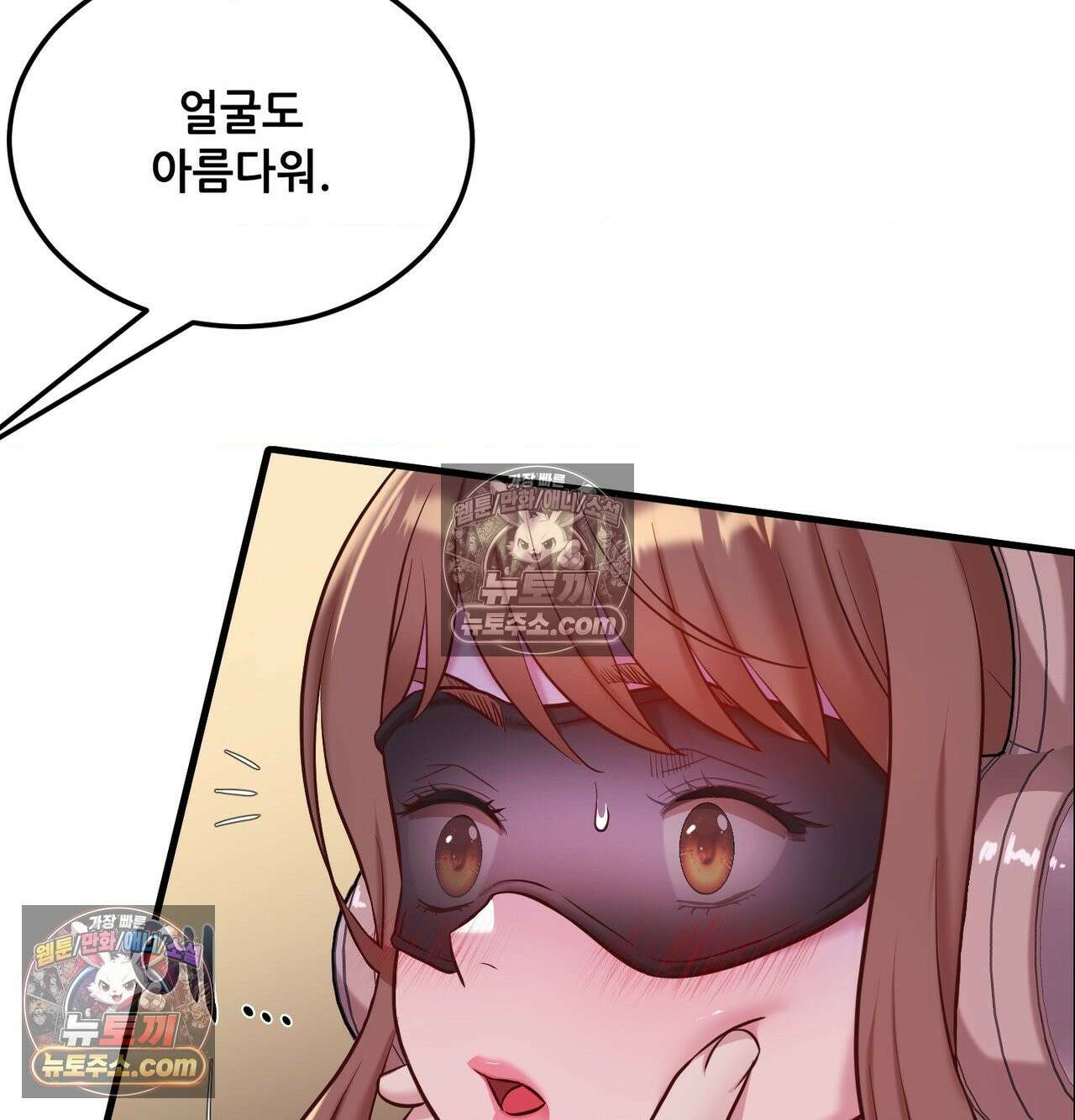 신도시 XX선생님 4화 22