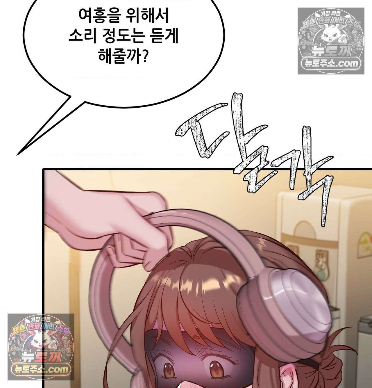 신도시 XX선생님 4화 24