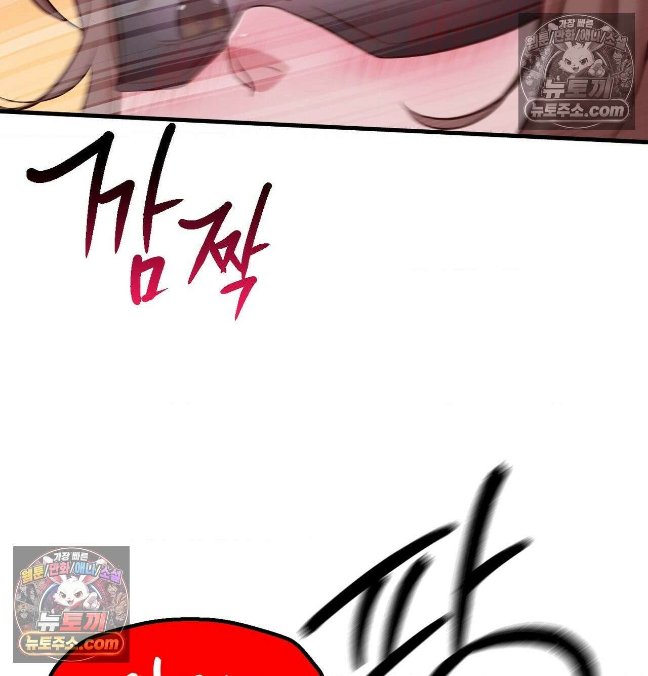신도시 XX선생님 4화 27