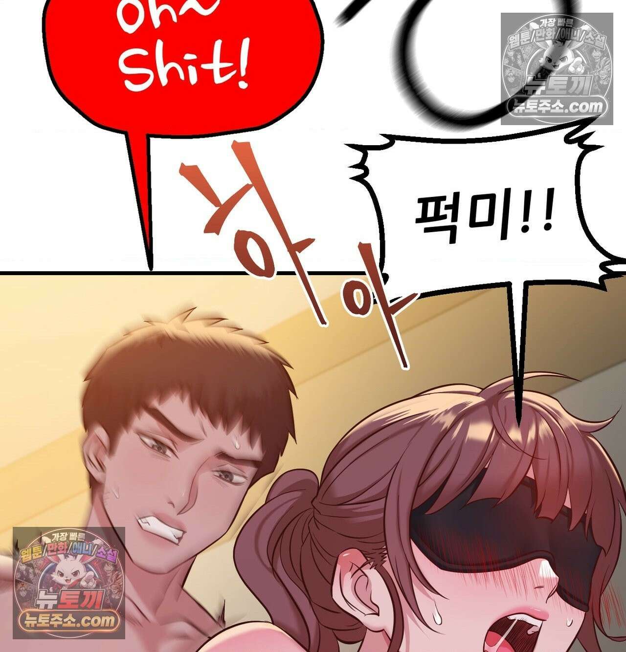 신도시 XX선생님 4화 28