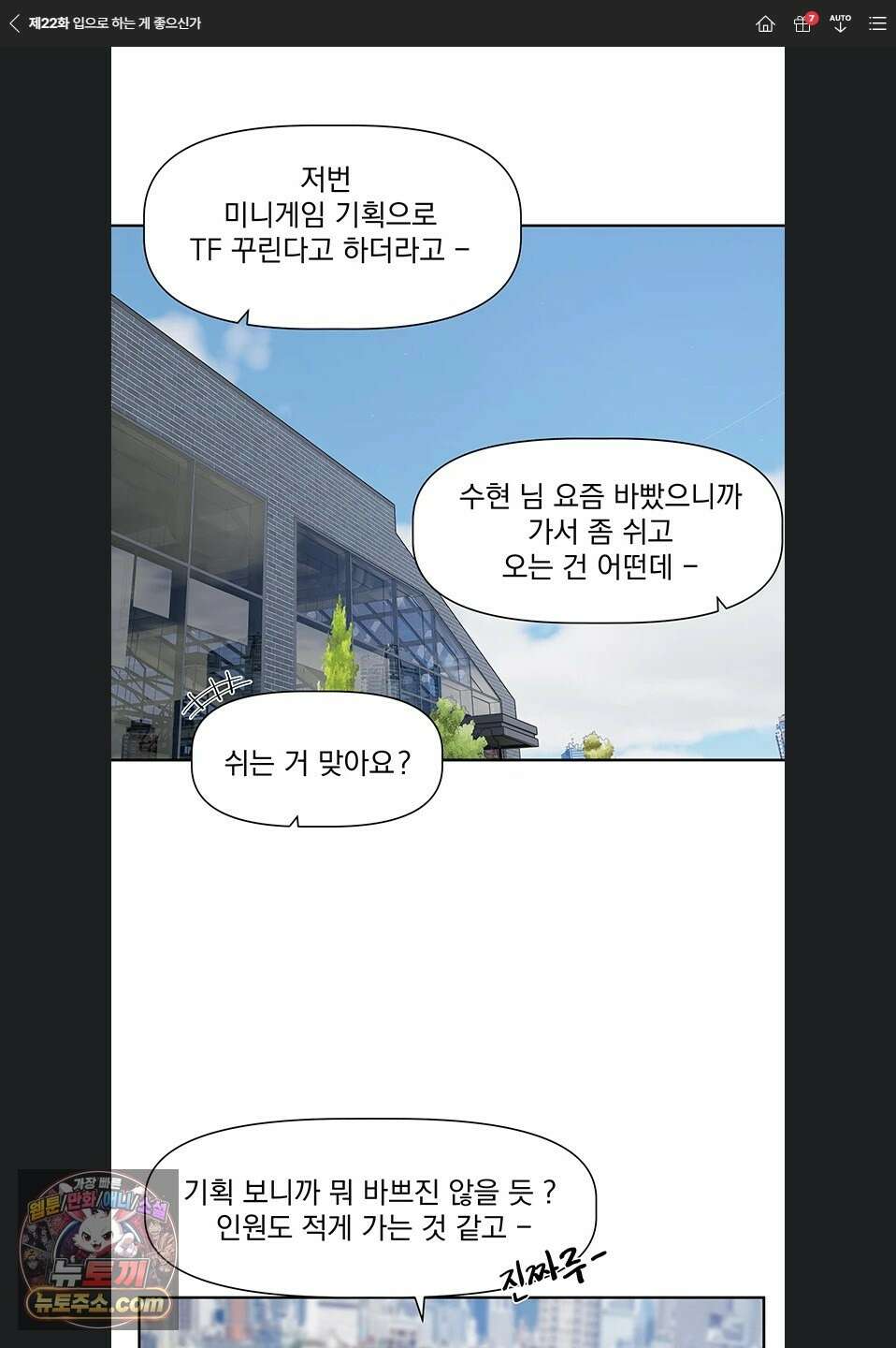 러브 퀘스트 22화 1