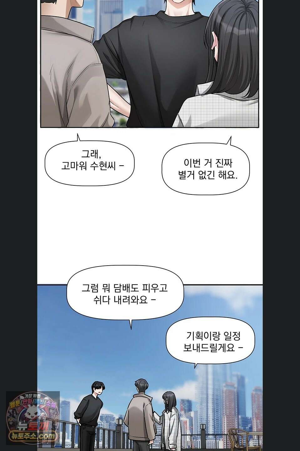 러브 퀘스트 22화 5