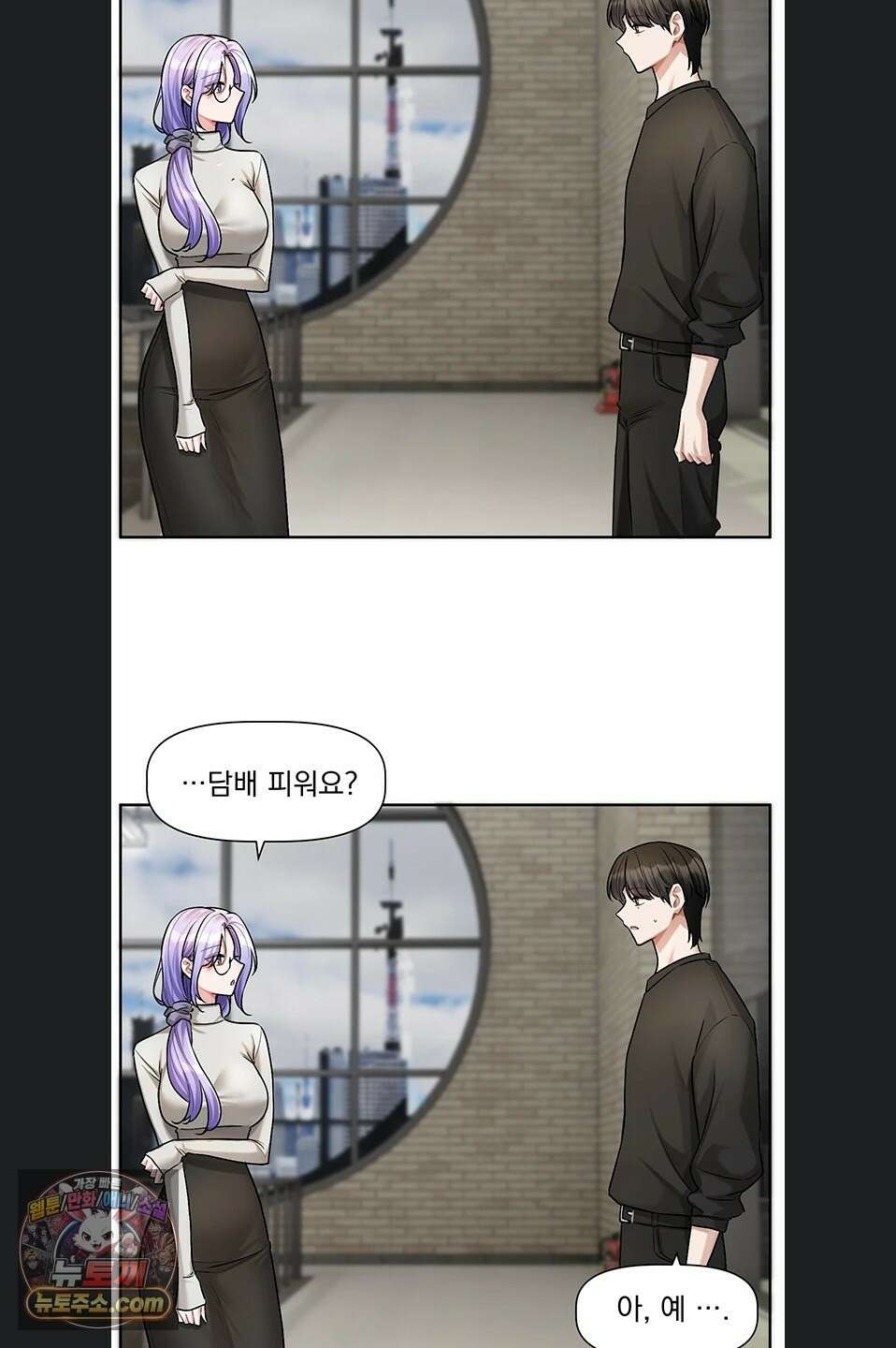 러브 퀘스트 22화 10