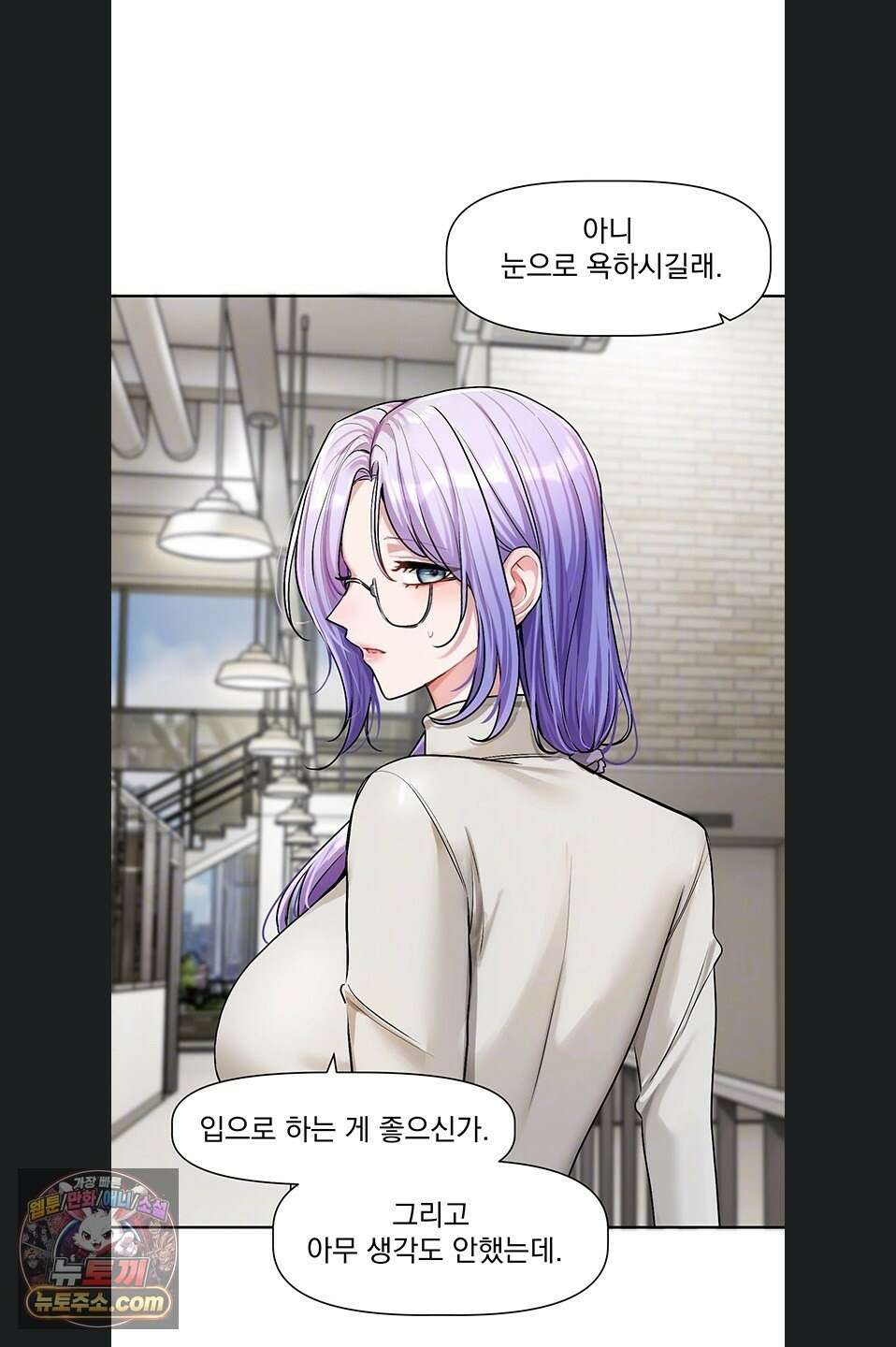 러브 퀘스트 22화 12