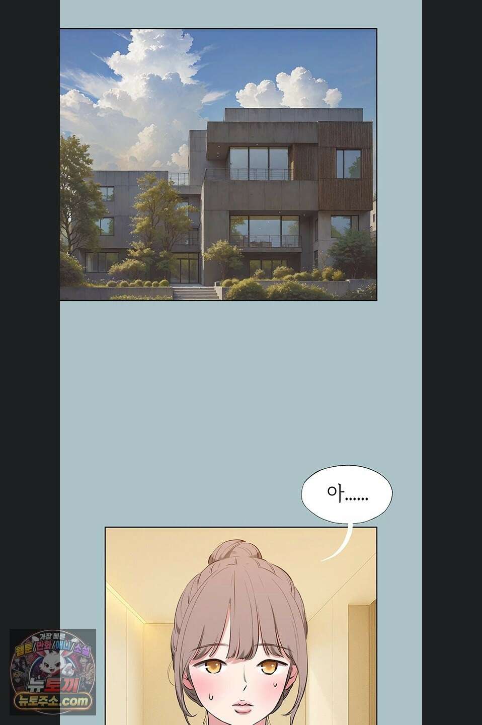 미안, 연애 생각은 없어 56화 2