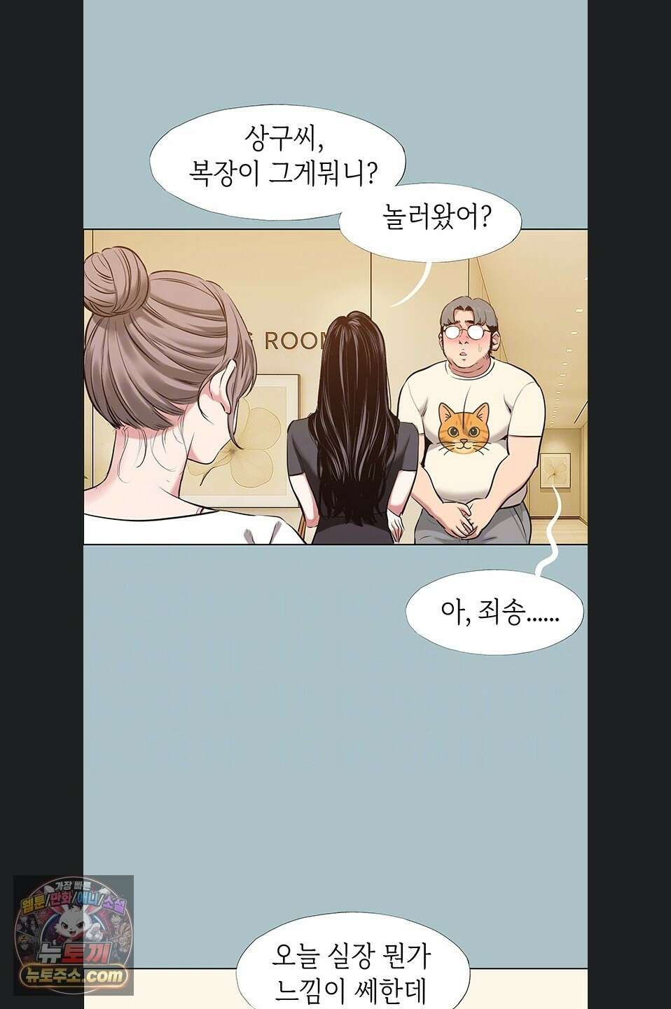 미안, 연애 생각은 없어 56화 5