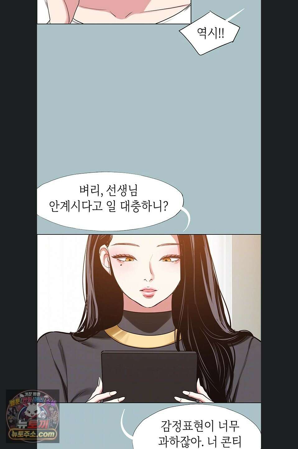 미안, 연애 생각은 없어 56화 7