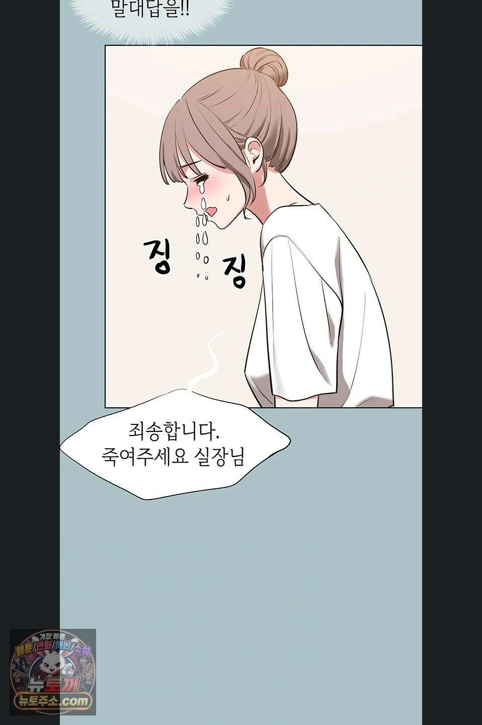 미안, 연애 생각은 없어 56화 10