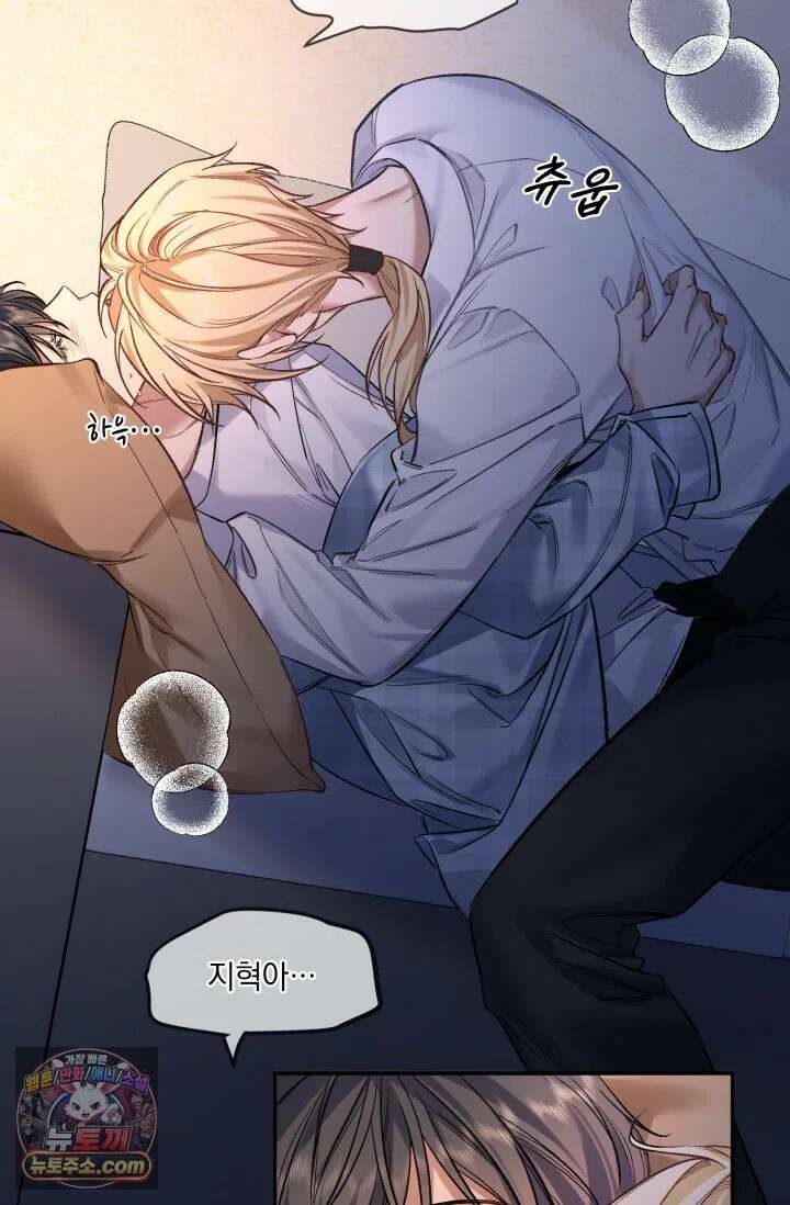 몸캠 BJ의 이중생활 15화 3